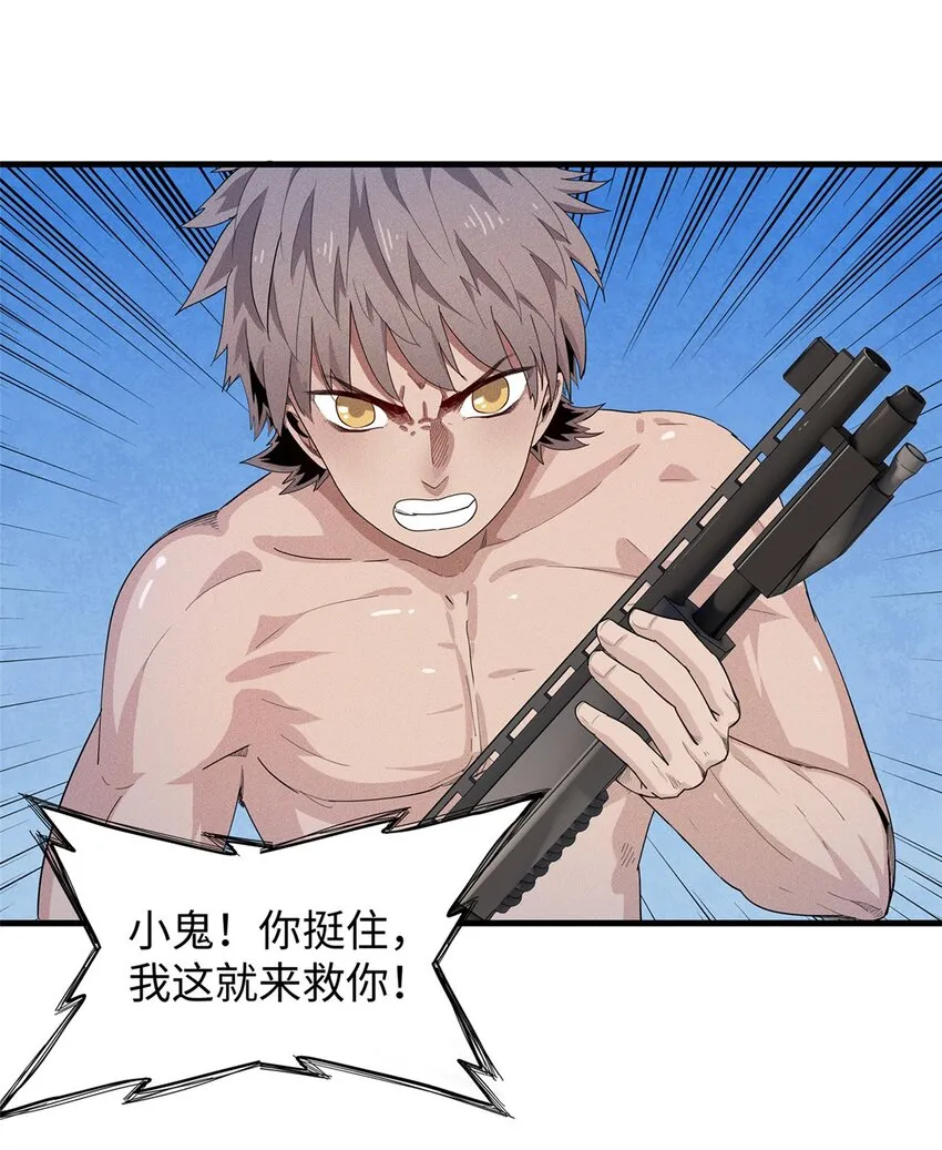 31 法师！法师！法师！ 第8页
