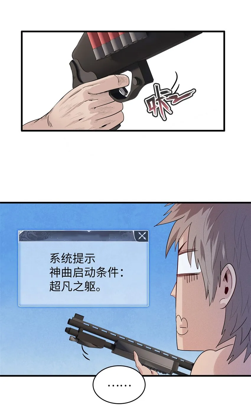 31 法师！法师！法师！ 第10页