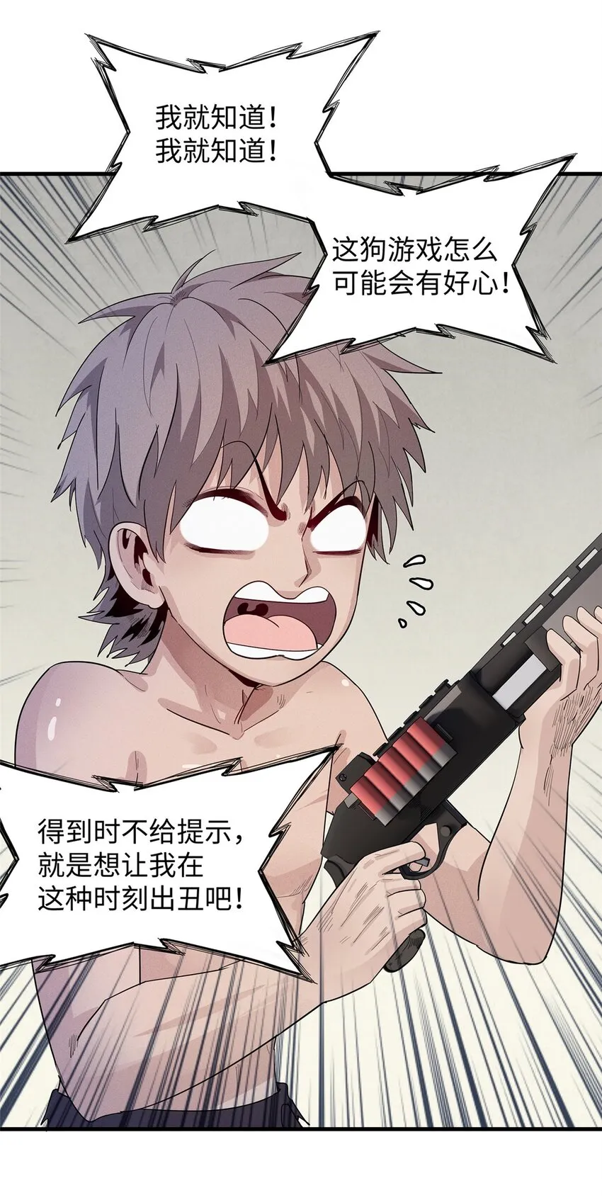 31 法师！法师！法师！ 第11页