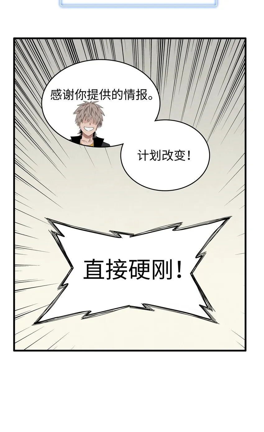 31 法师！法师！法师！ 第21页