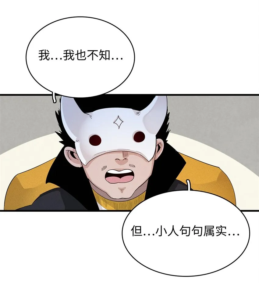 31 法师！法师！法师！ 第25页