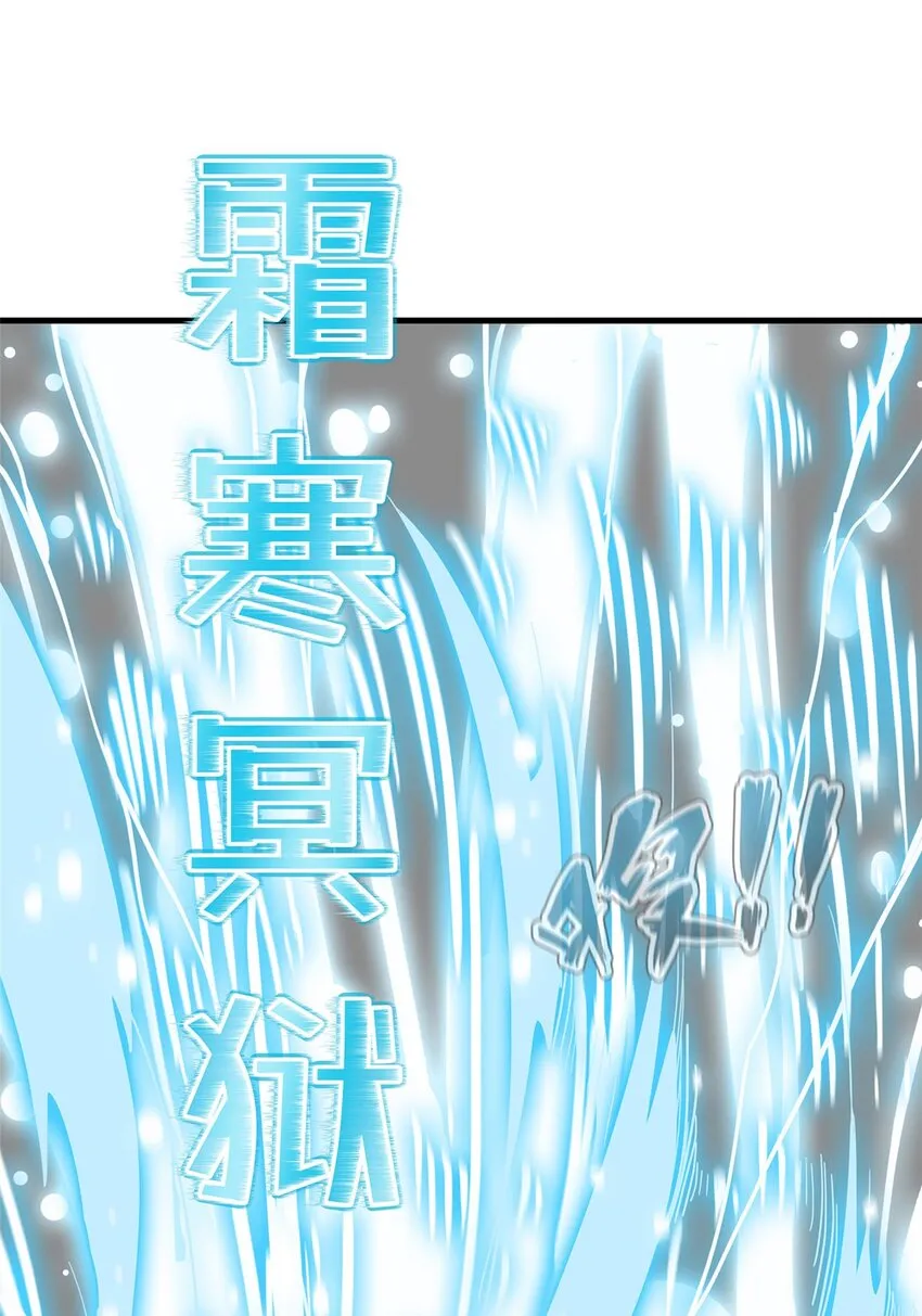 31 法师！法师！法师！ 第36页