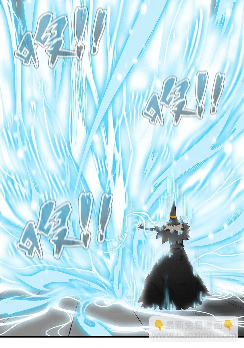 31 法师！法师！法师！ 第37页