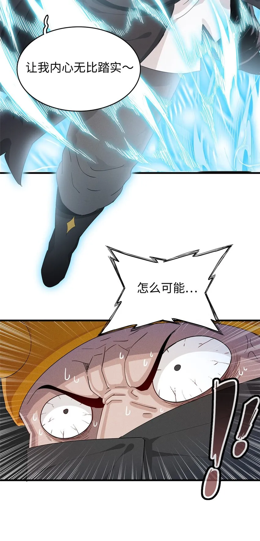 31 法师！法师！法师！ 第40页