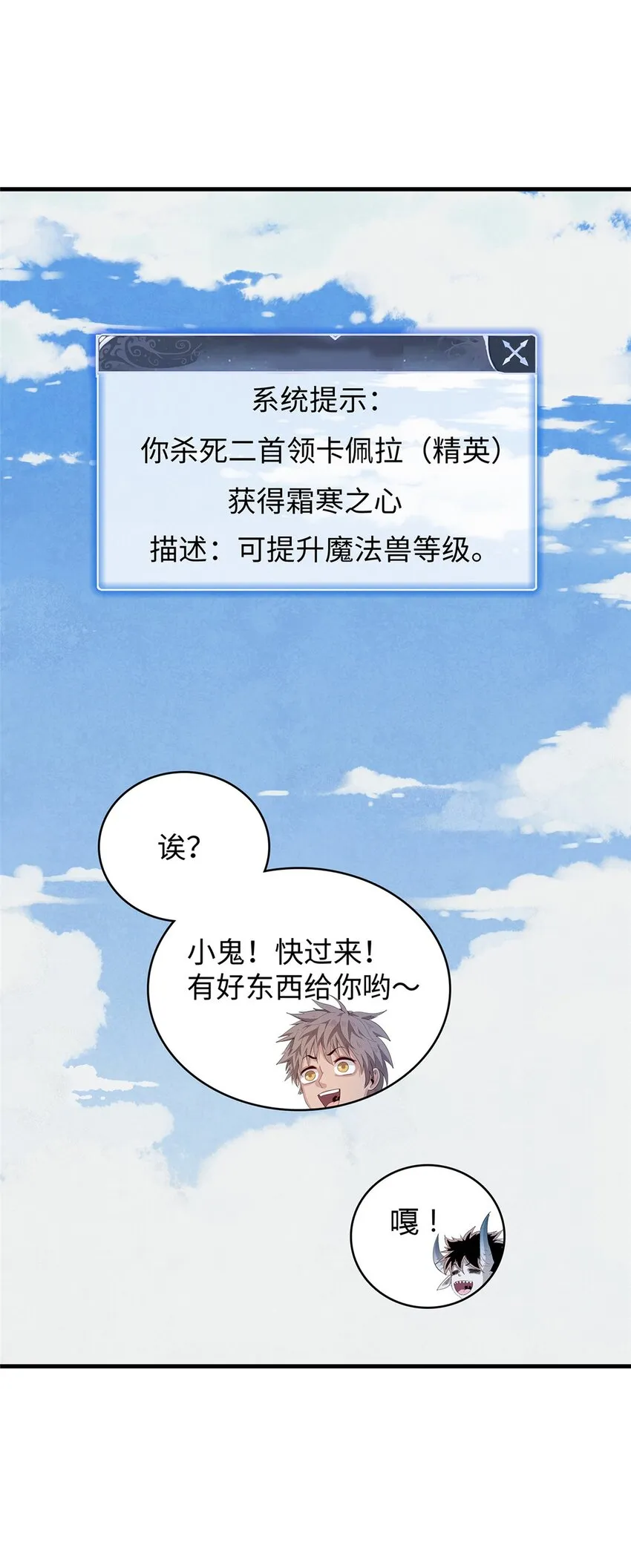 31 法师！法师！法师！ 第44页