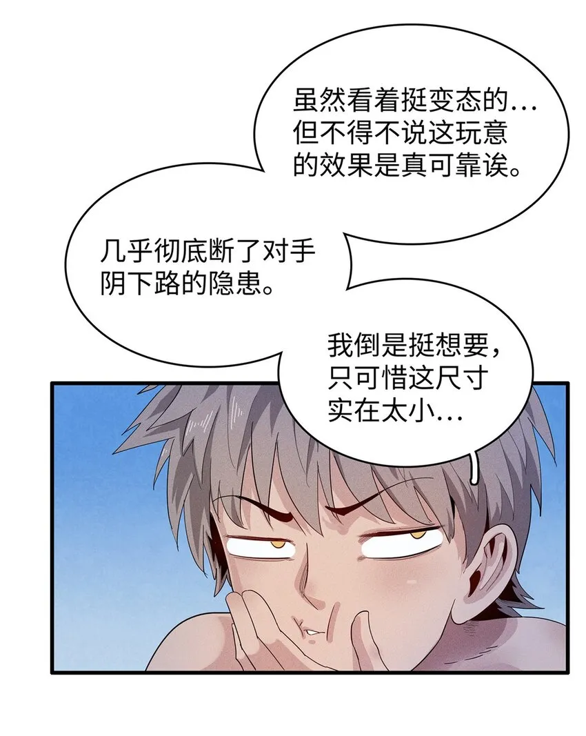 29 传说中的移动图书馆 第4页