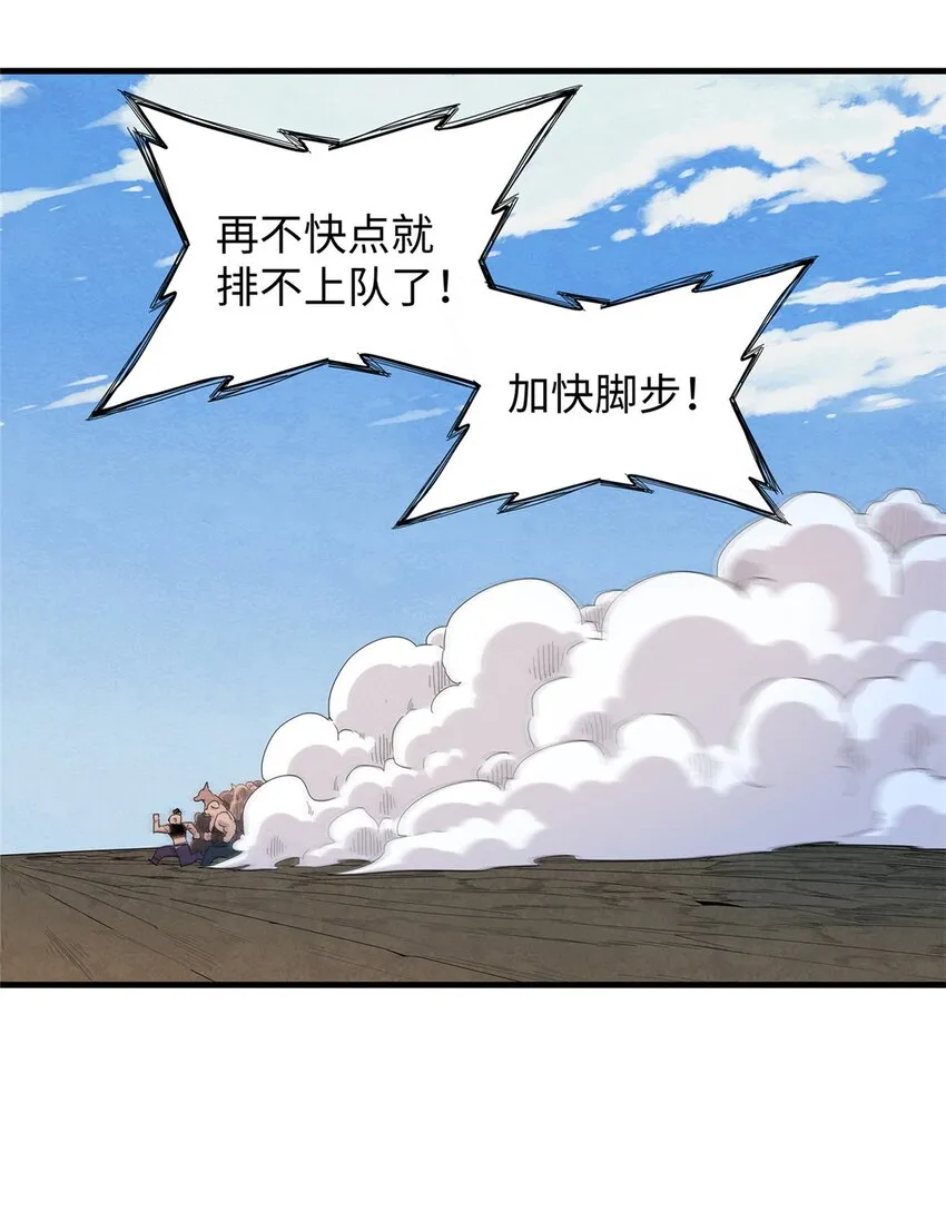 29 传说中的移动图书馆 第8页