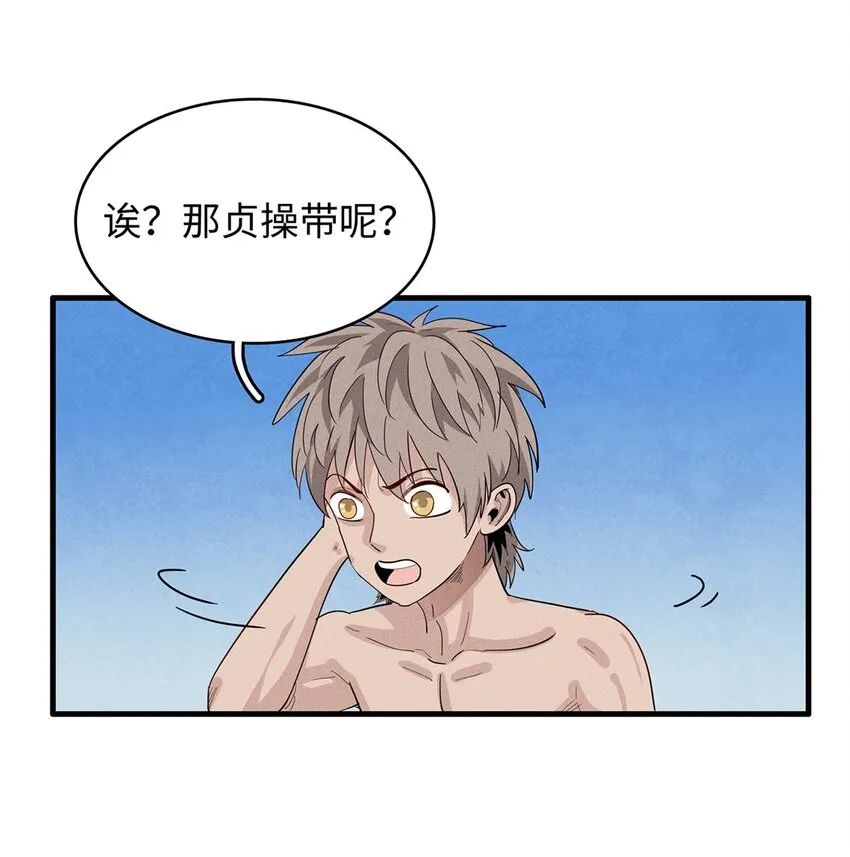 29 传说中的移动图书馆 第13页