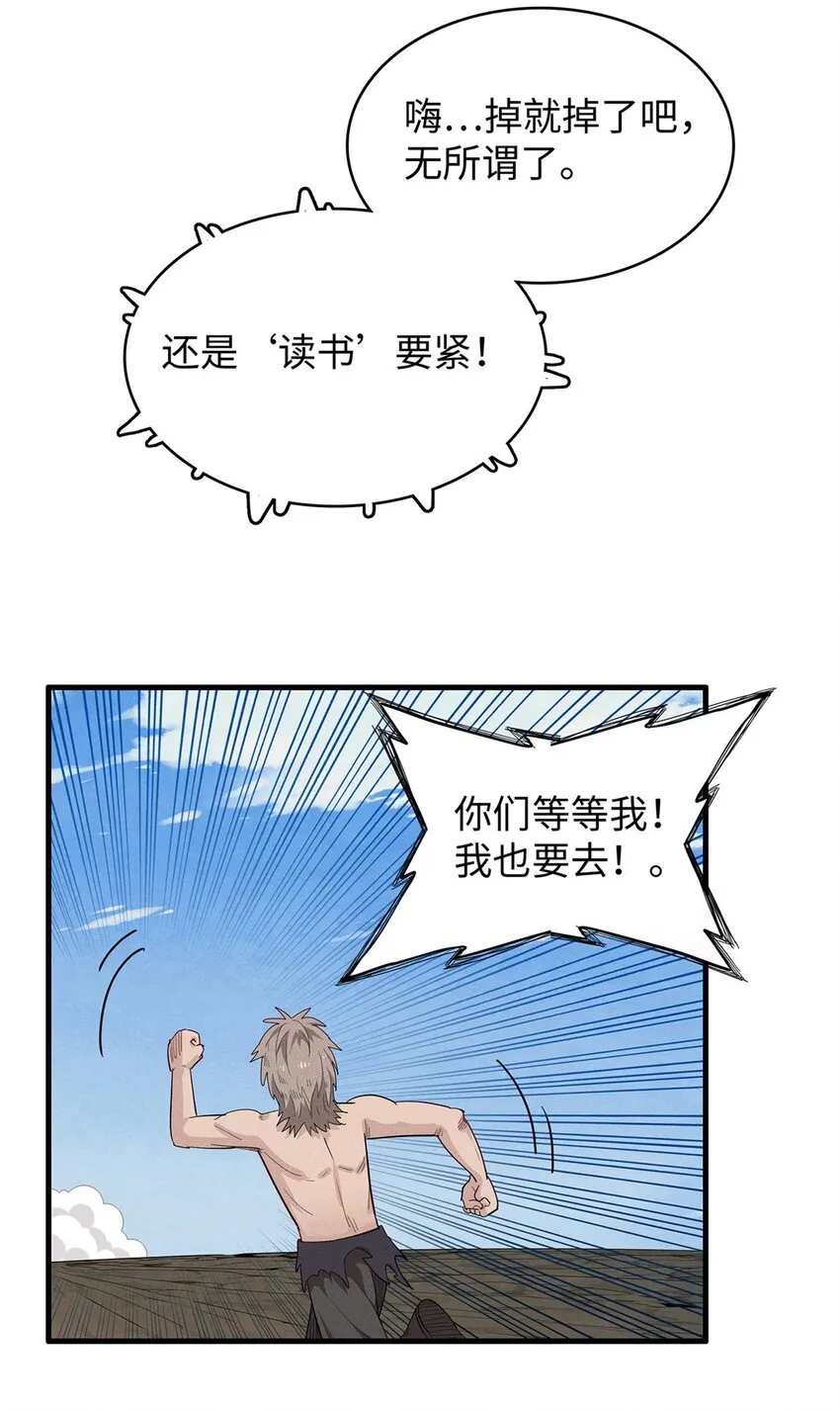 29 传说中的移动图书馆 第14页