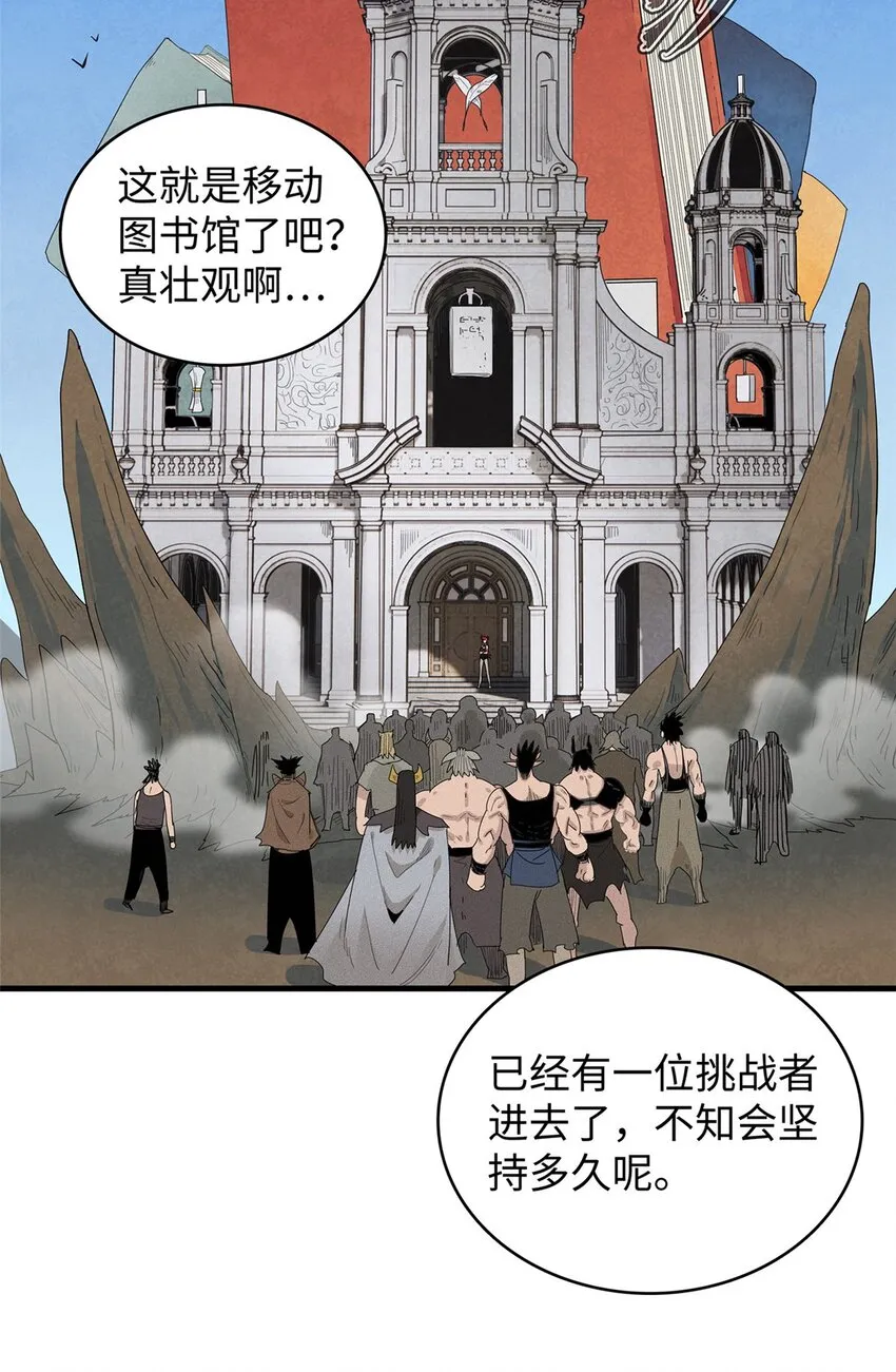 29 传说中的移动图书馆 第16页