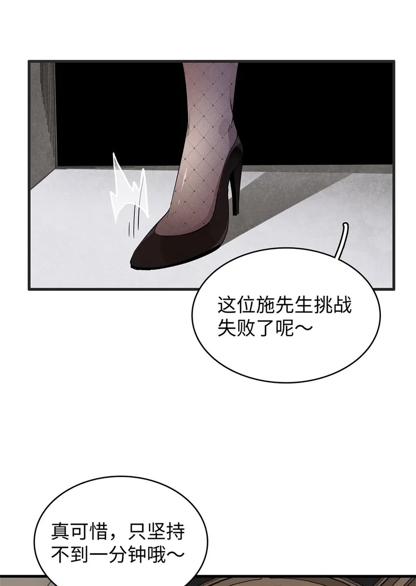 29 传说中的移动图书馆 第20页