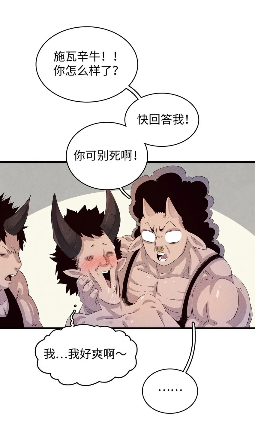 29 传说中的移动图书馆 第22页