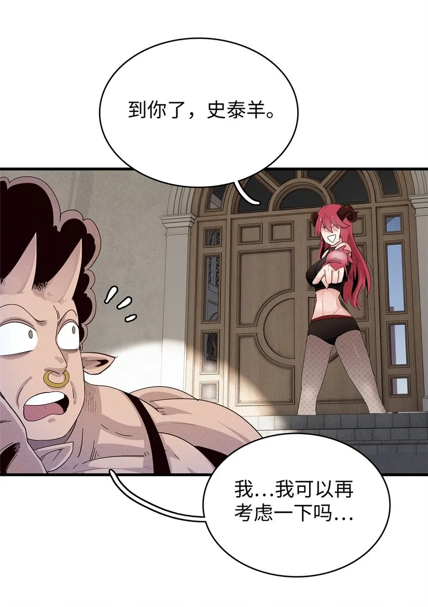 29 传说中的移动图书馆 第23页
