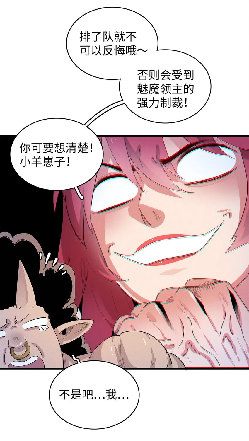 29 传说中的移动图书馆 第24页