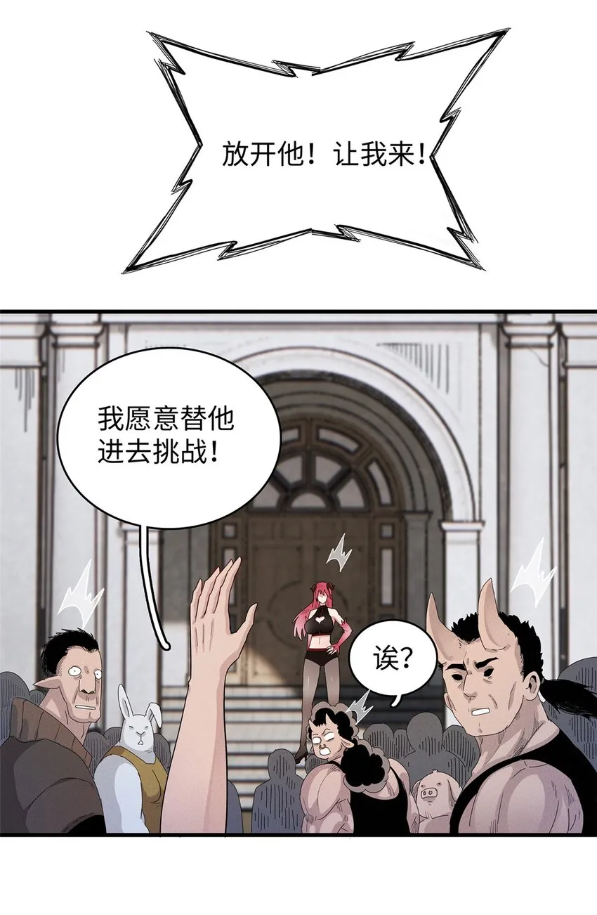 29 传说中的移动图书馆 第25页