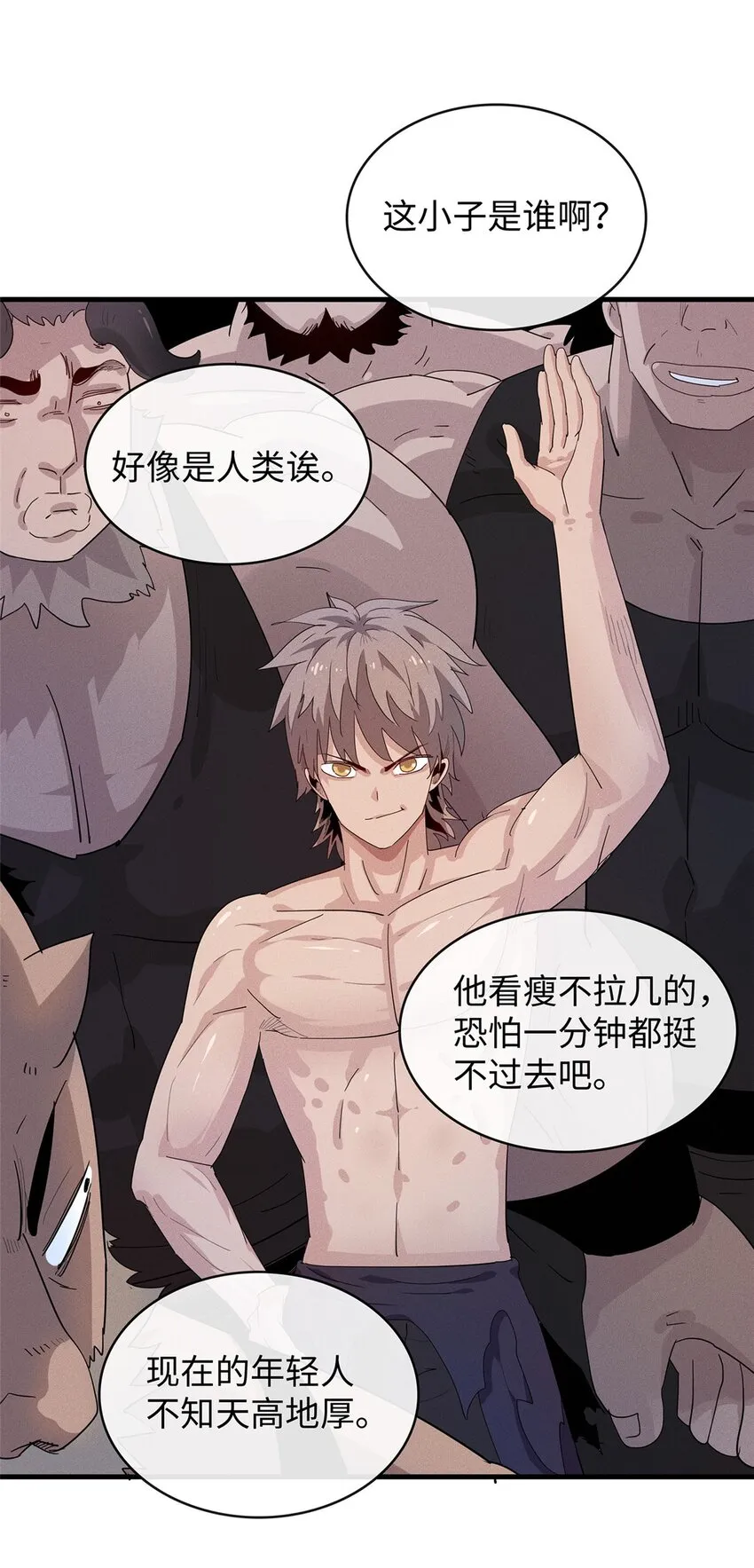 29 传说中的移动图书馆 第26页