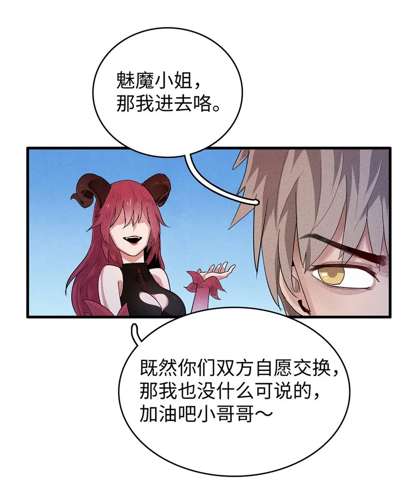 29 传说中的移动图书馆 第28页