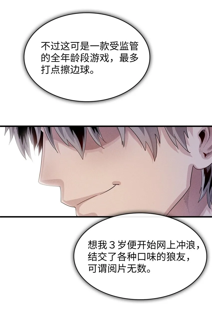 29 传说中的移动图书馆 第34页