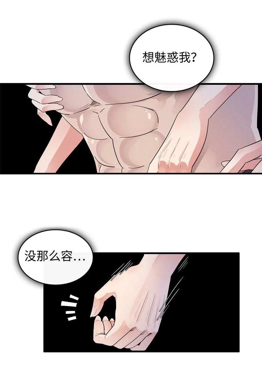 29 传说中的移动图书馆 第35页