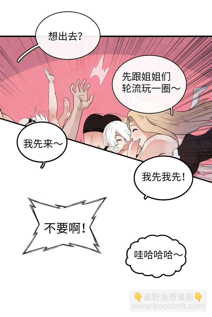29 传说中的移动图书馆 第39页