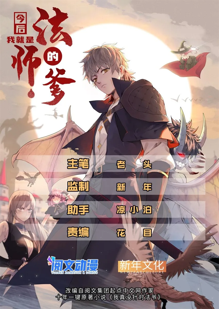 30 超凡武器【神曲】 第1页