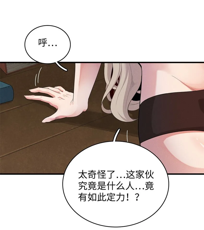 30 超凡武器【神曲】 第3页