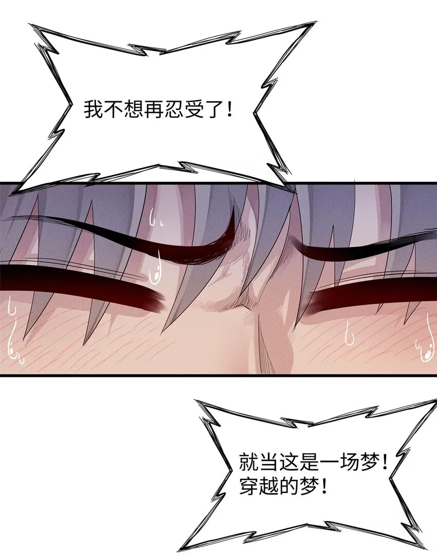 30 超凡武器【神曲】 第11页