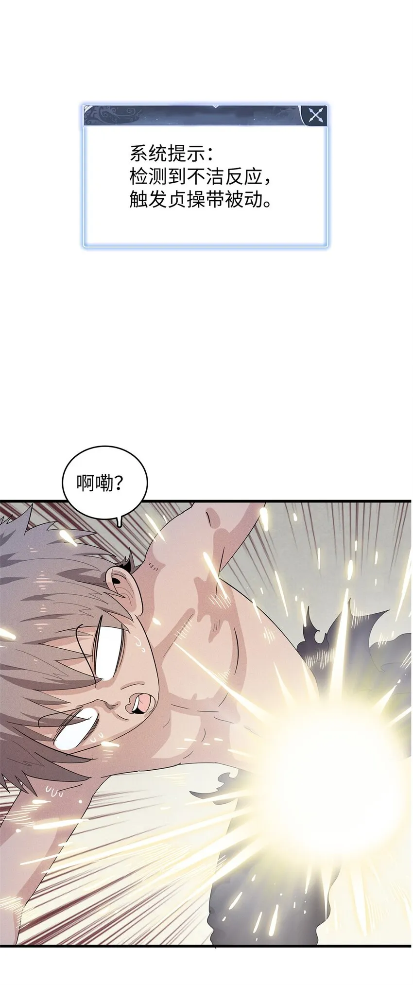 30 超凡武器【神曲】 第14页