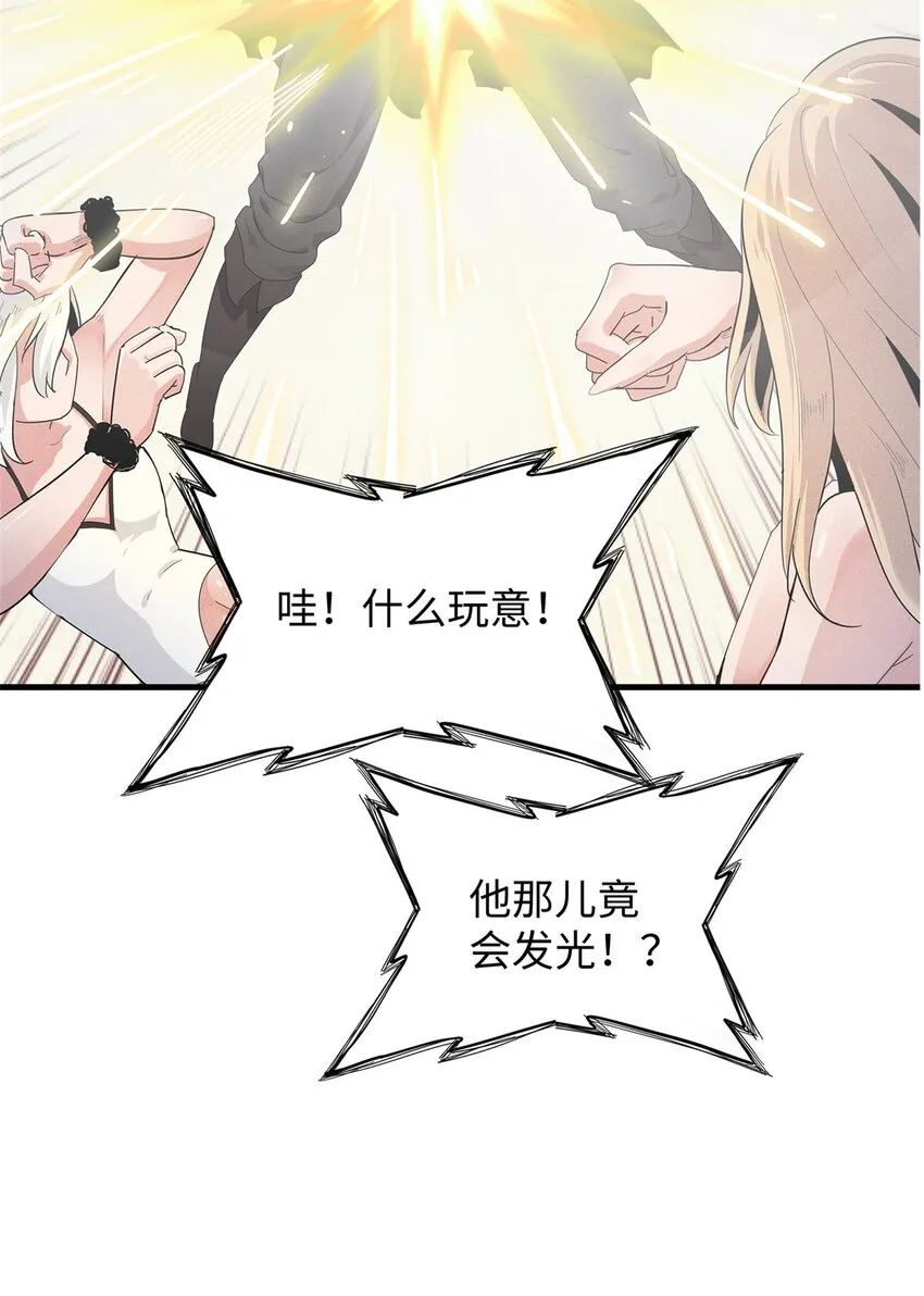 30 超凡武器【神曲】 第16页