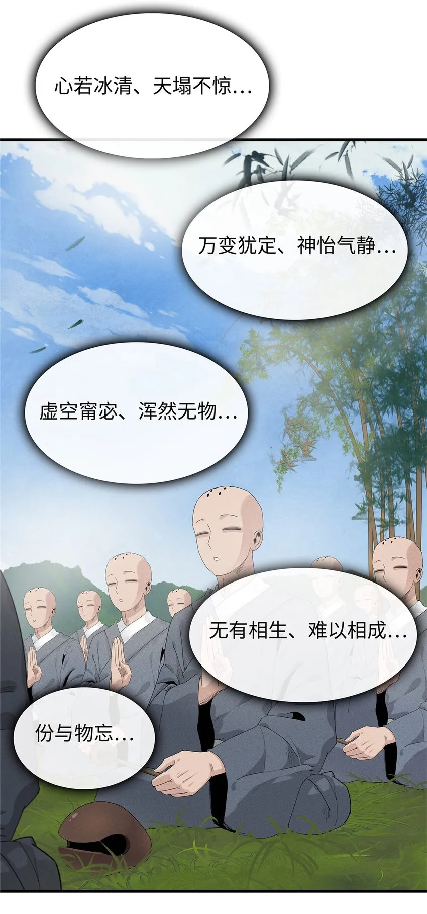 30 超凡武器【神曲】 第18页
