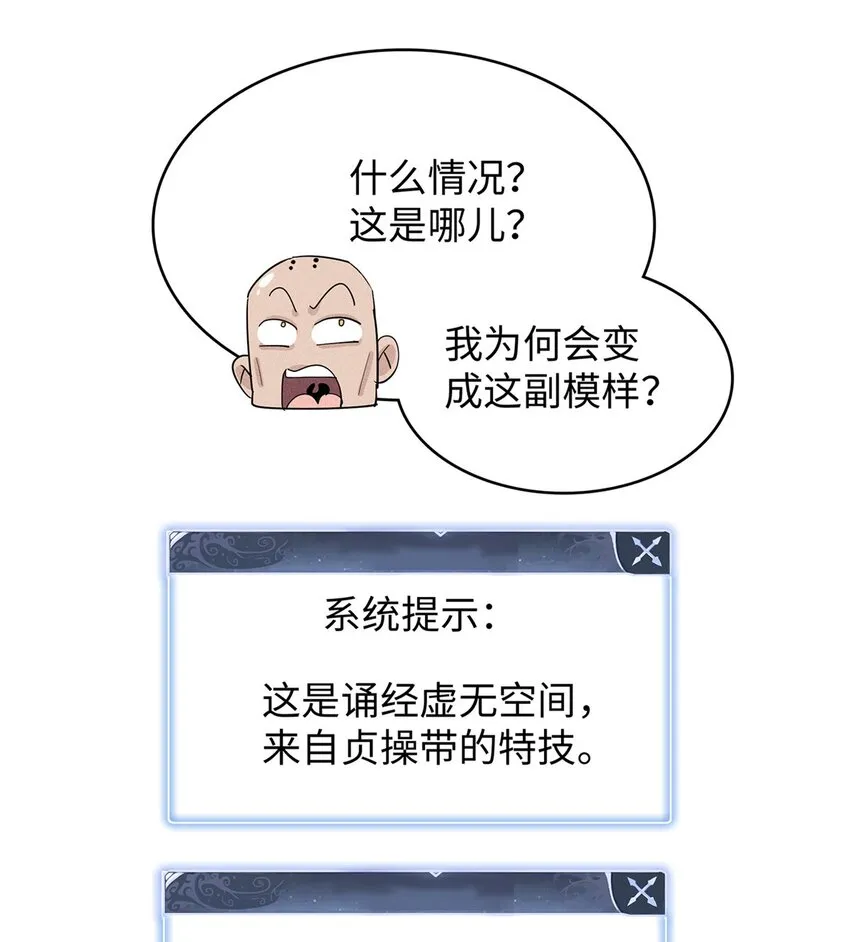 30 超凡武器【神曲】 第19页