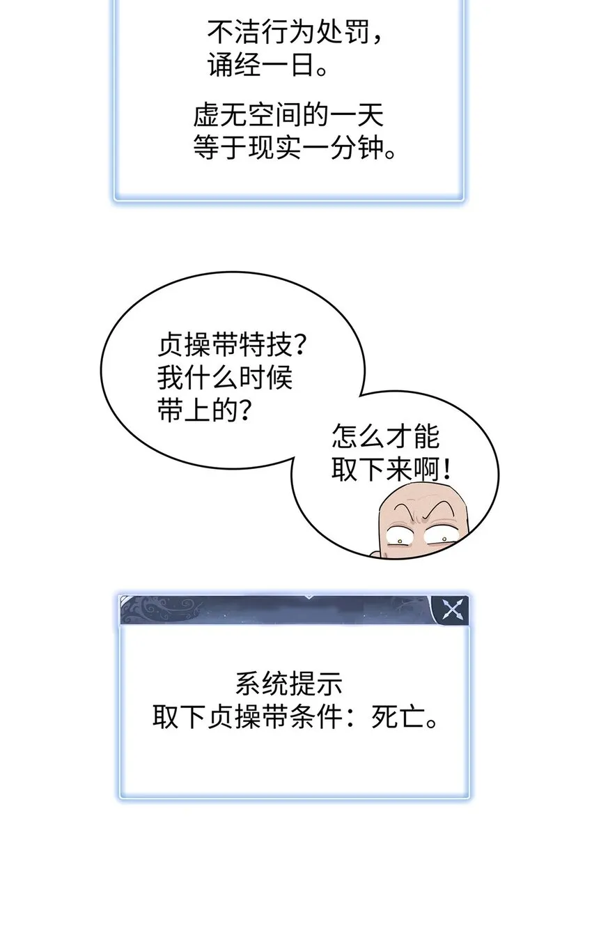 30 超凡武器【神曲】 第20页