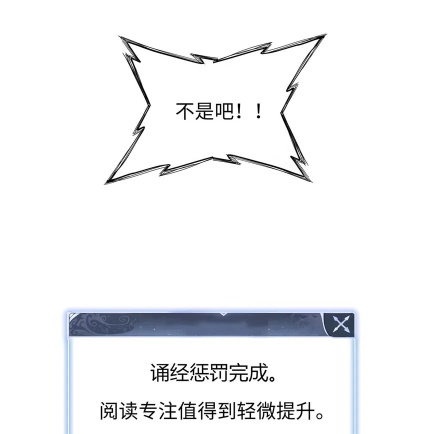 30 超凡武器【神曲】 第21页