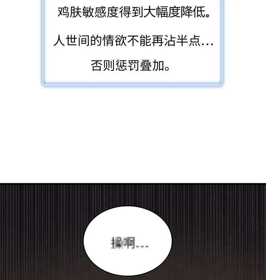 30 超凡武器【神曲】 第22页