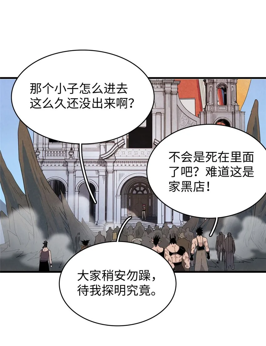 30 超凡武器【神曲】 第24页