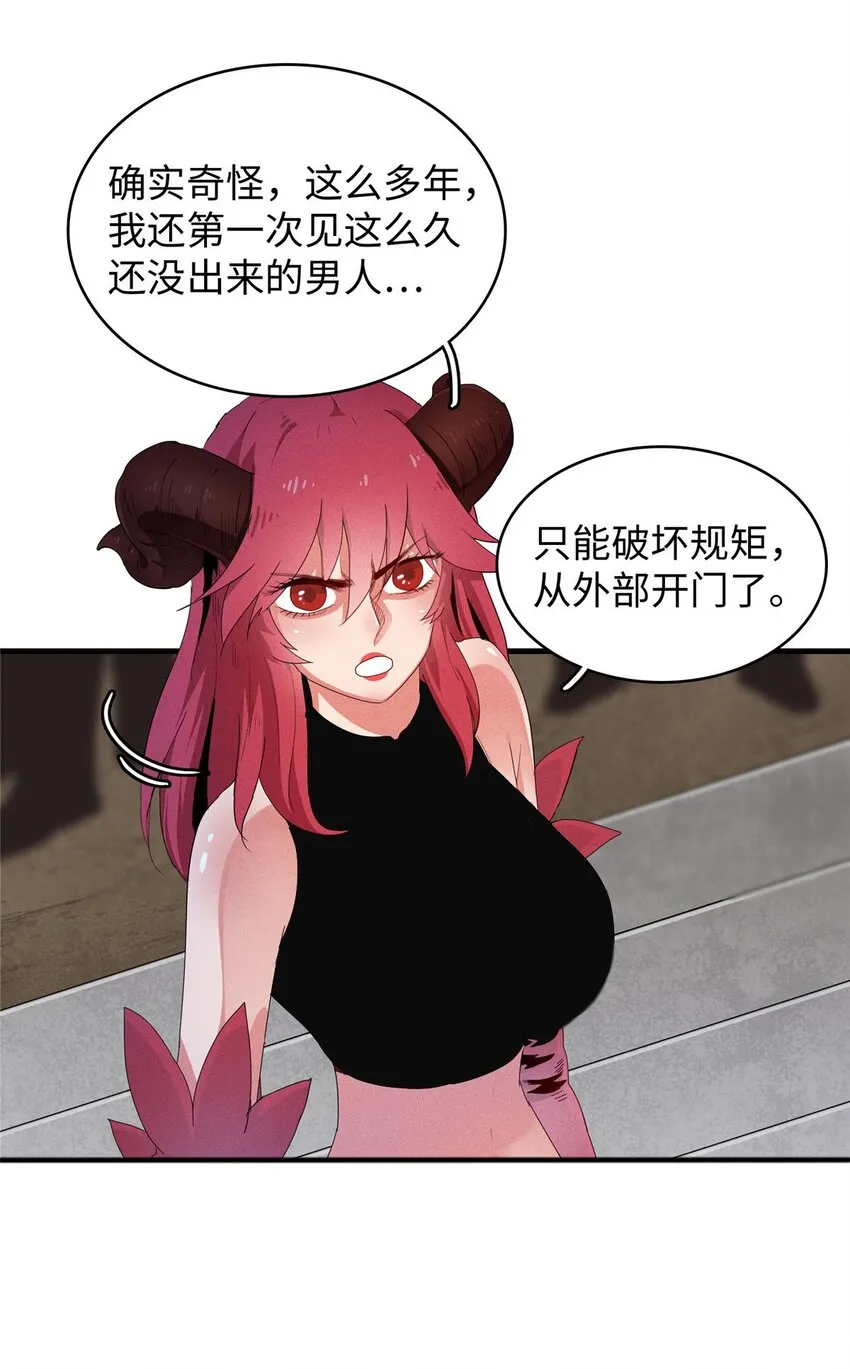 30 超凡武器【神曲】 第25页
