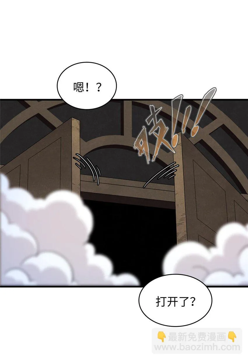 30 超凡武器【神曲】 第26页