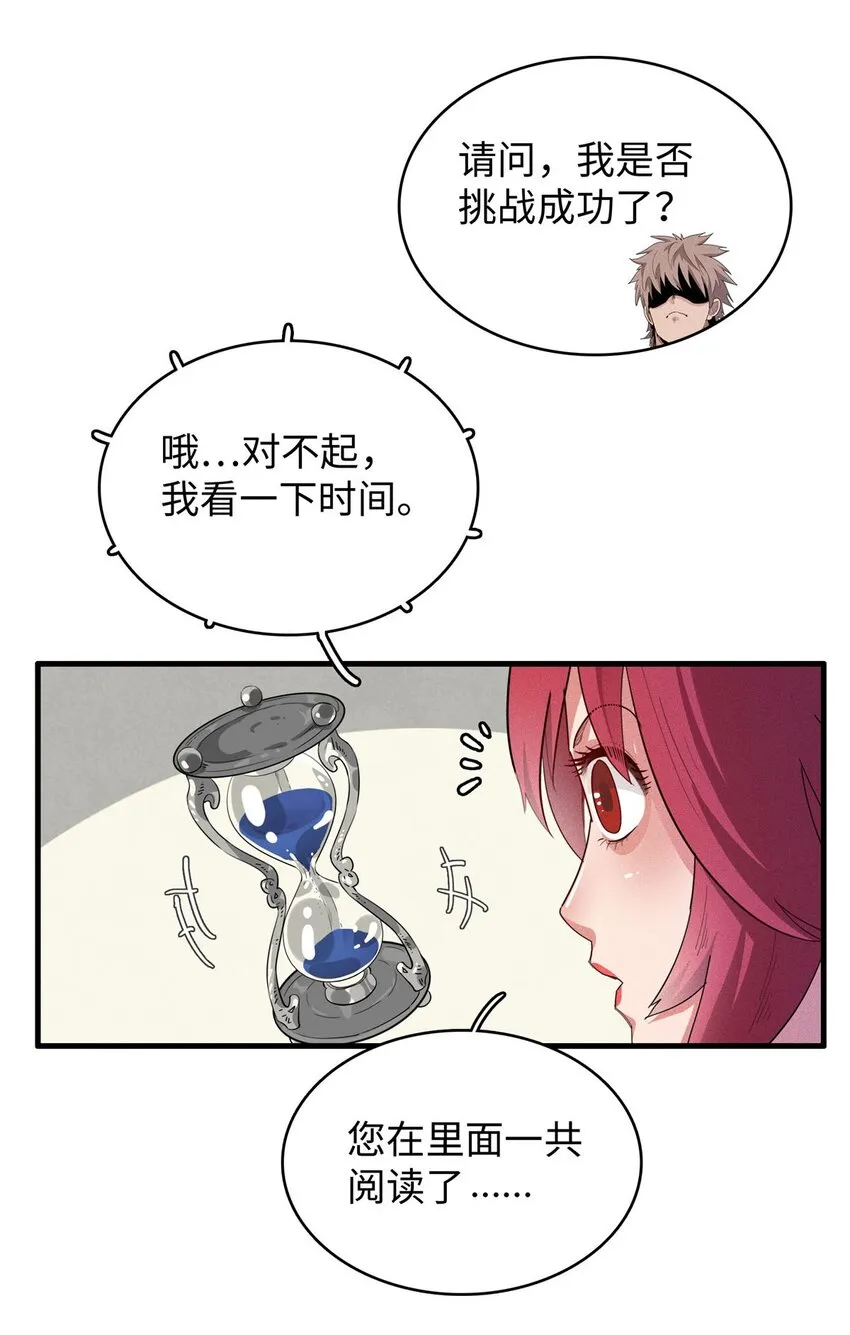30 超凡武器【神曲】 第30页