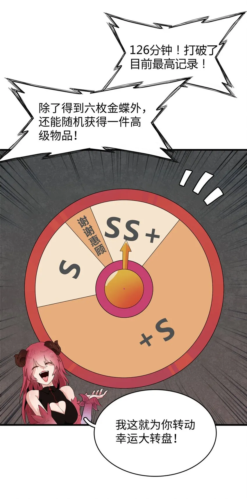 30 超凡武器【神曲】 第31页