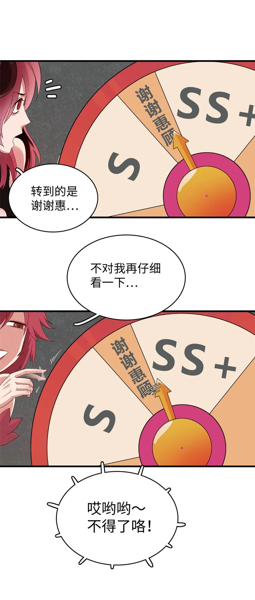 30 超凡武器【神曲】 第32页