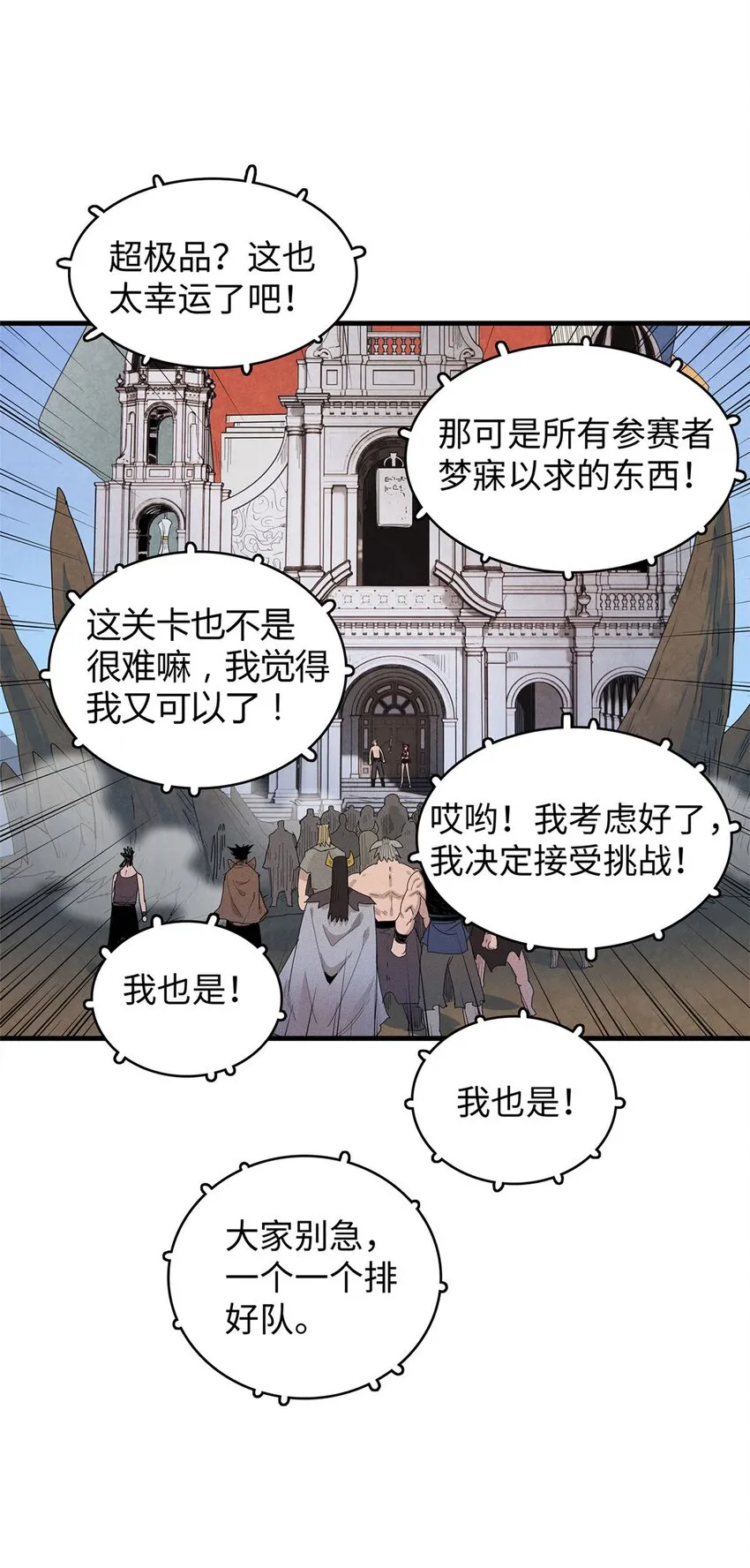 30 超凡武器【神曲】 第35页