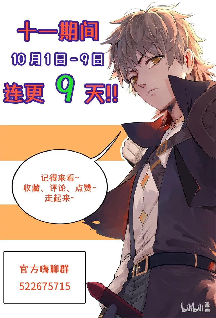 30 超凡武器【神曲】 第39页