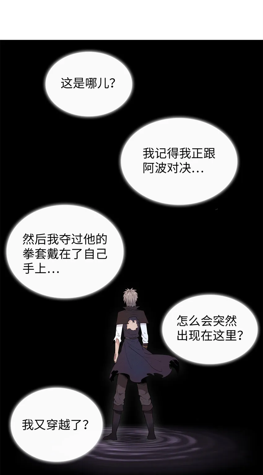 28 失控的暴躁拳套 第2页