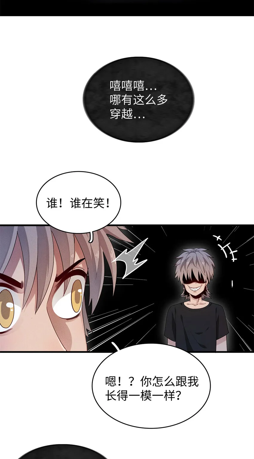 28 失控的暴躁拳套 第3页