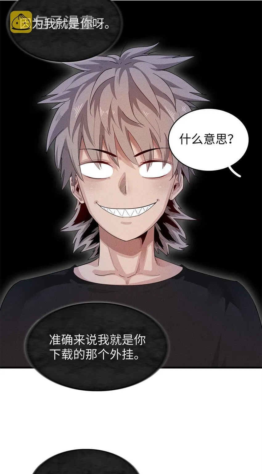 28 失控的暴躁拳套 第4页