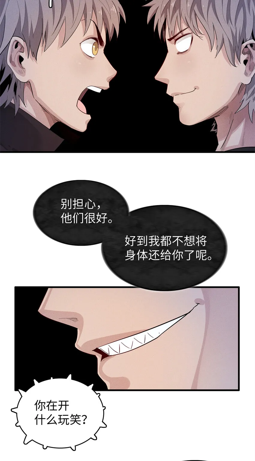 28 失控的暴躁拳套 第6页