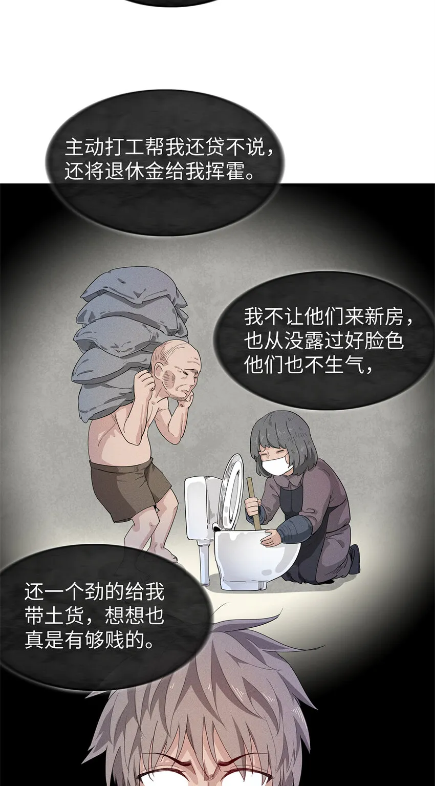 28 失控的暴躁拳套 第8页