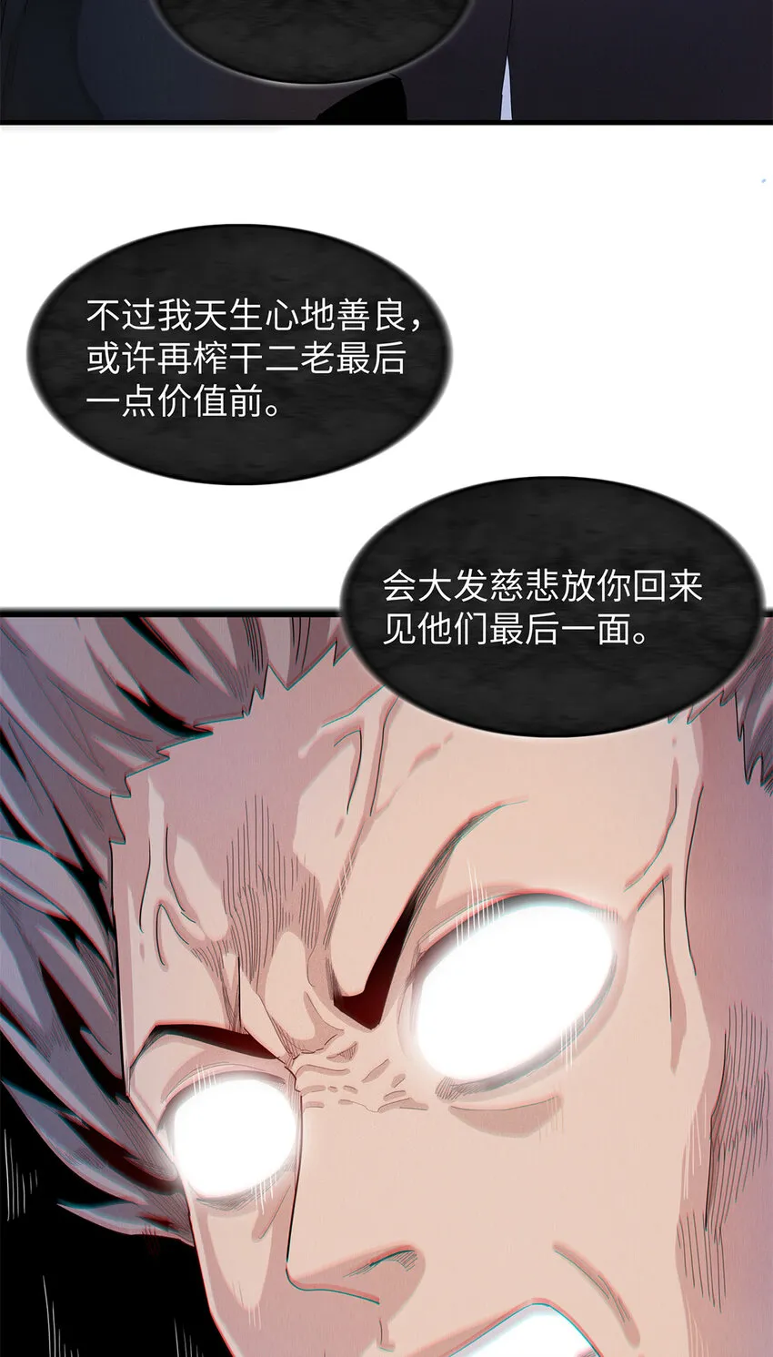 28 失控的暴躁拳套 第12页