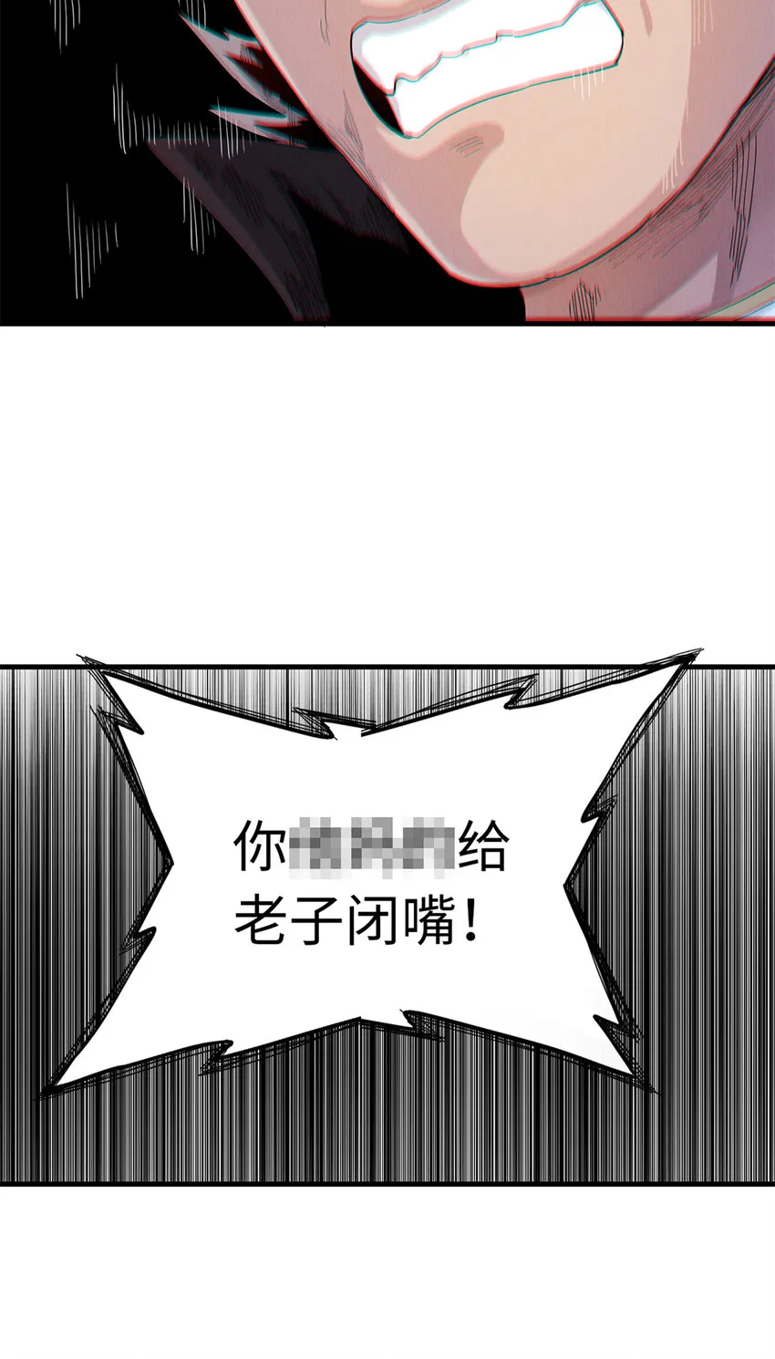 28 失控的暴躁拳套 第13页