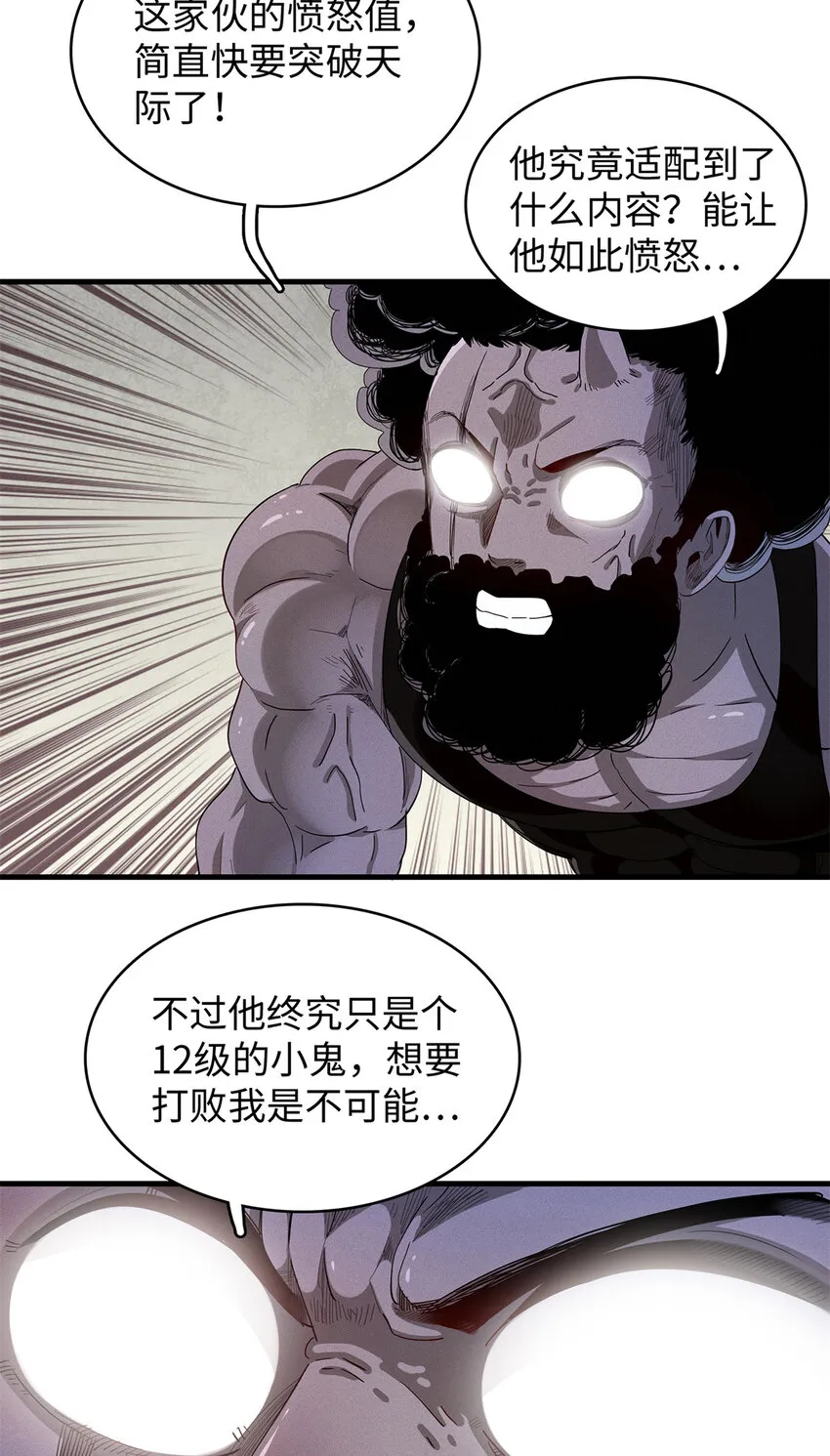 28 失控的暴躁拳套 第16页